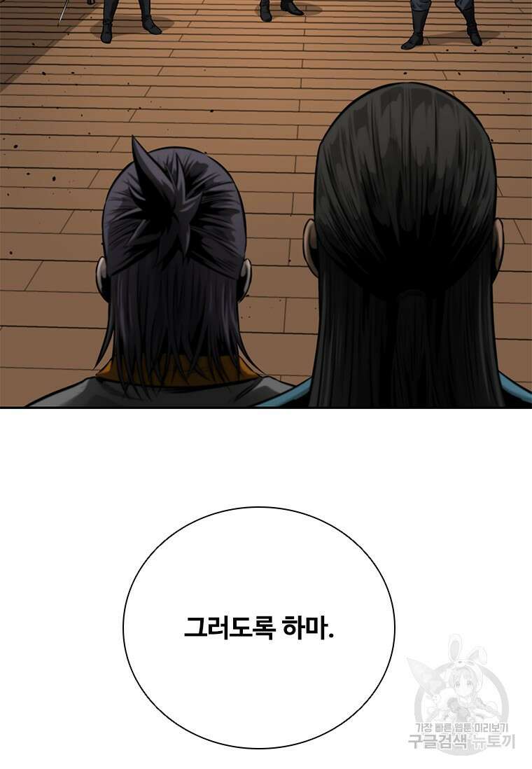 월령검제 19화 6