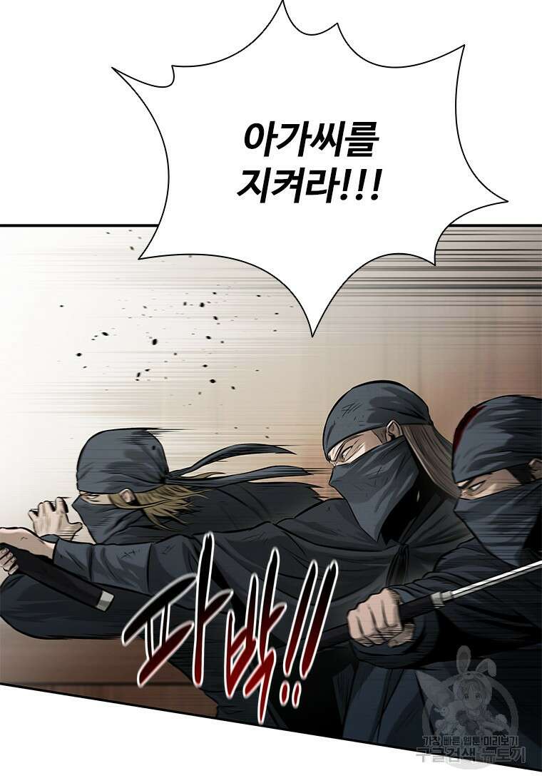 월령검제 19화 9