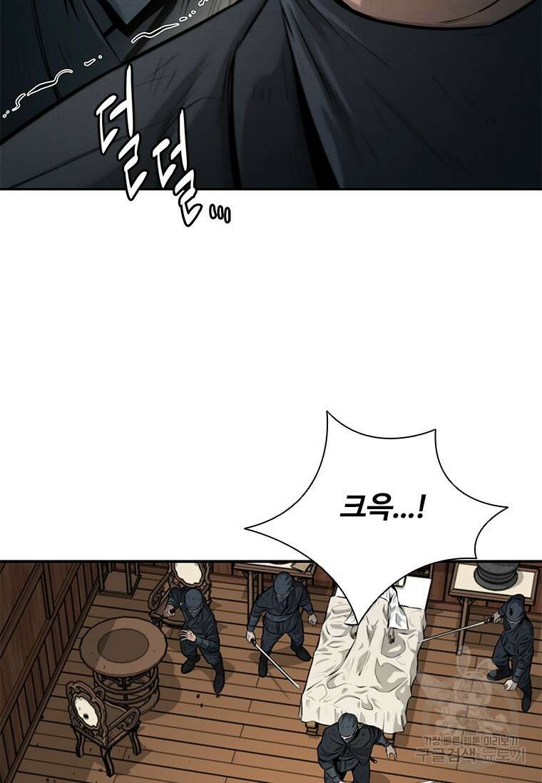 월령검제 19화 15