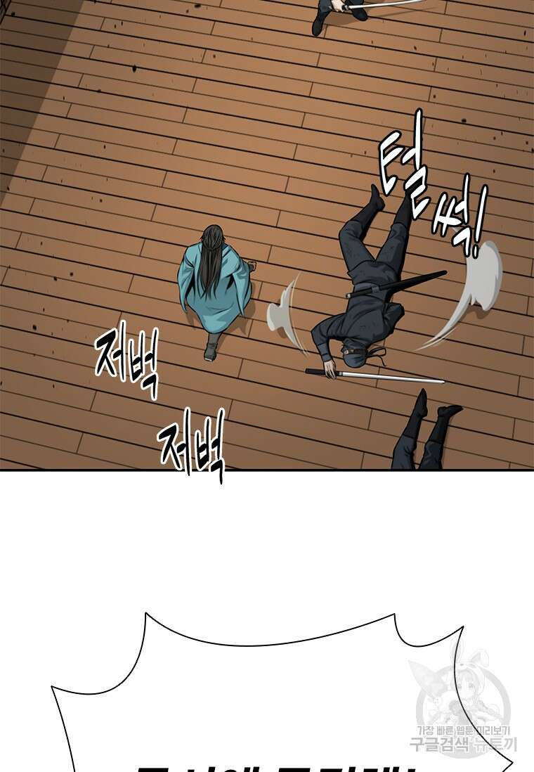 월령검제 19화 16