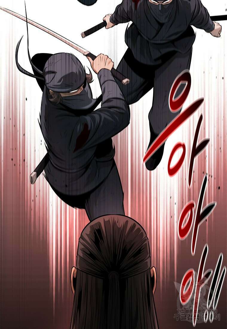 월령검제 19화 18