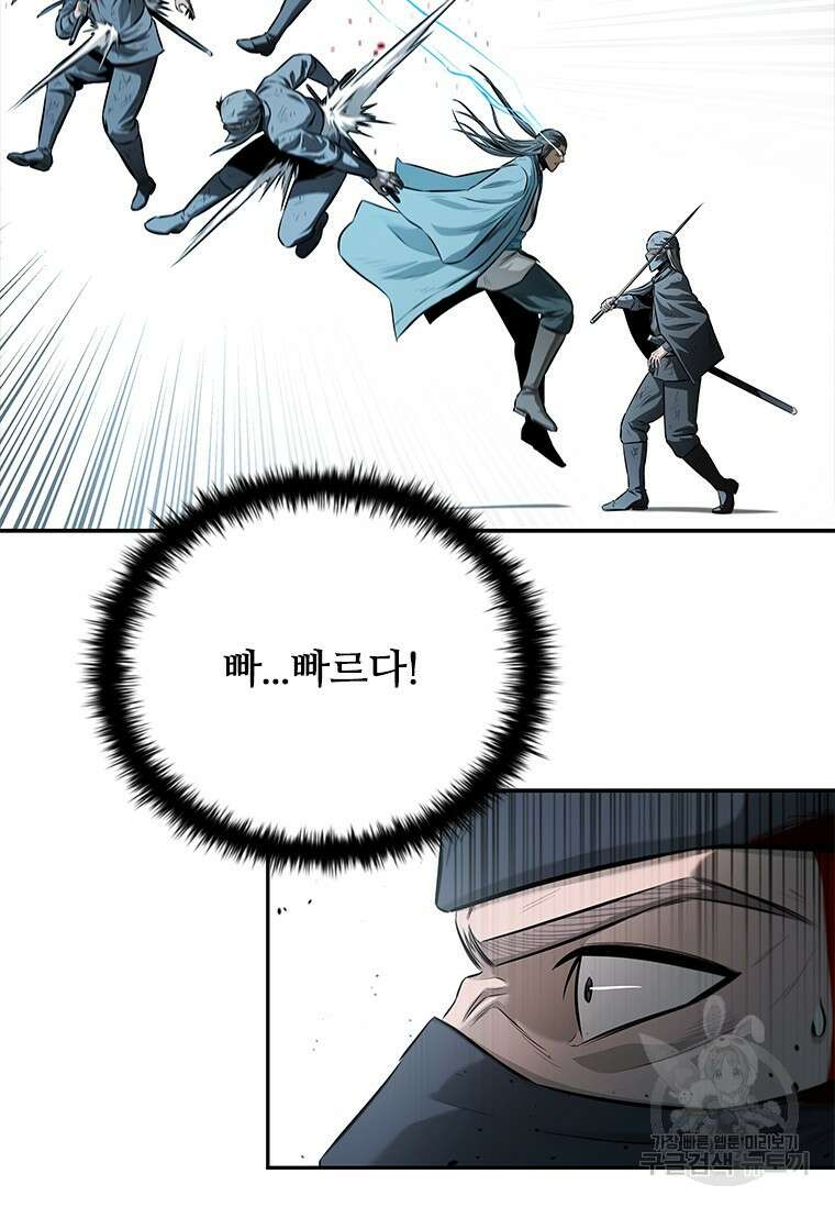 월령검제 19화 24