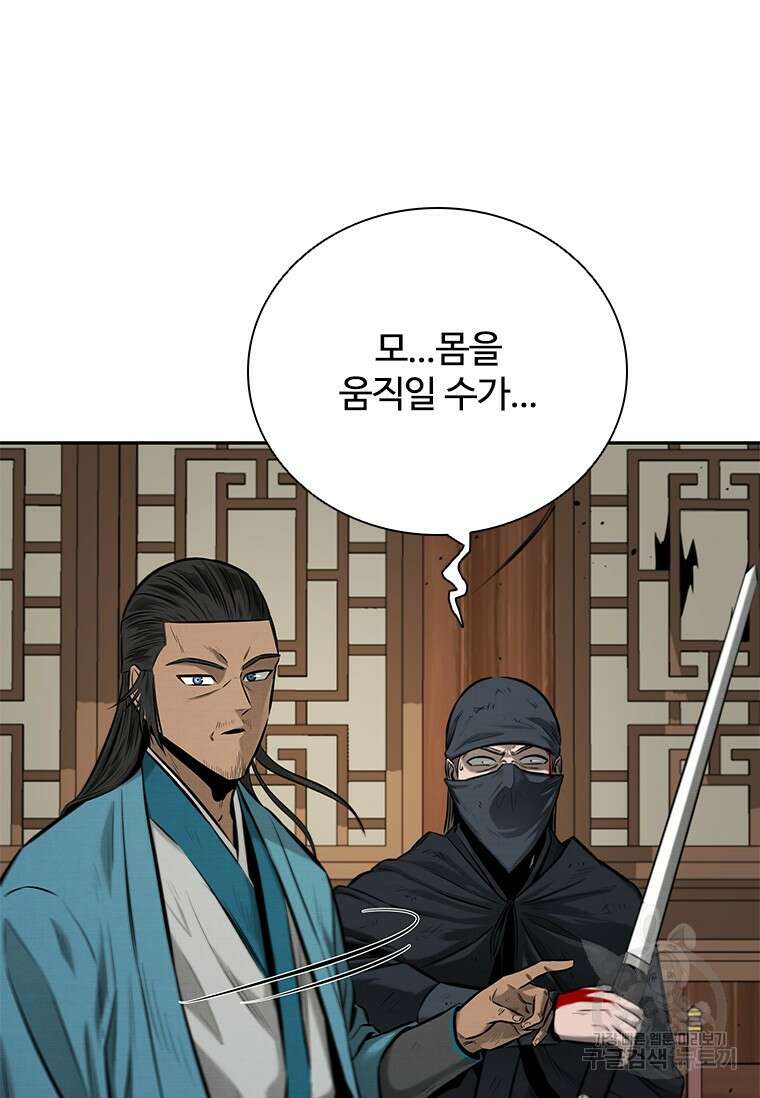 월령검제 19화 26