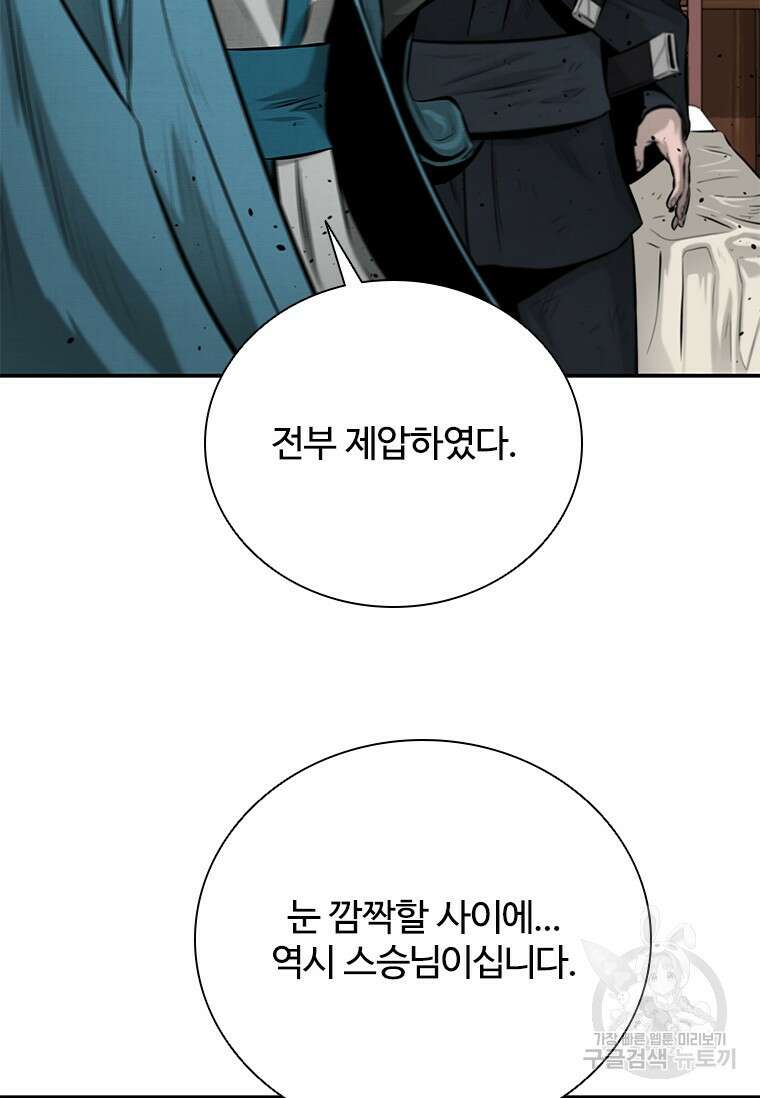 월령검제 19화 27