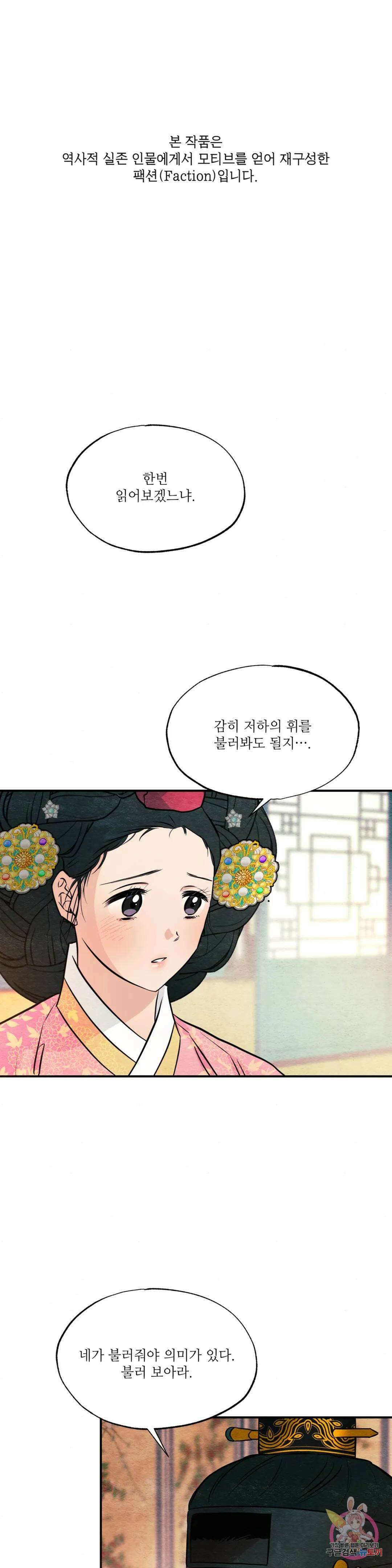 광안 66화 1