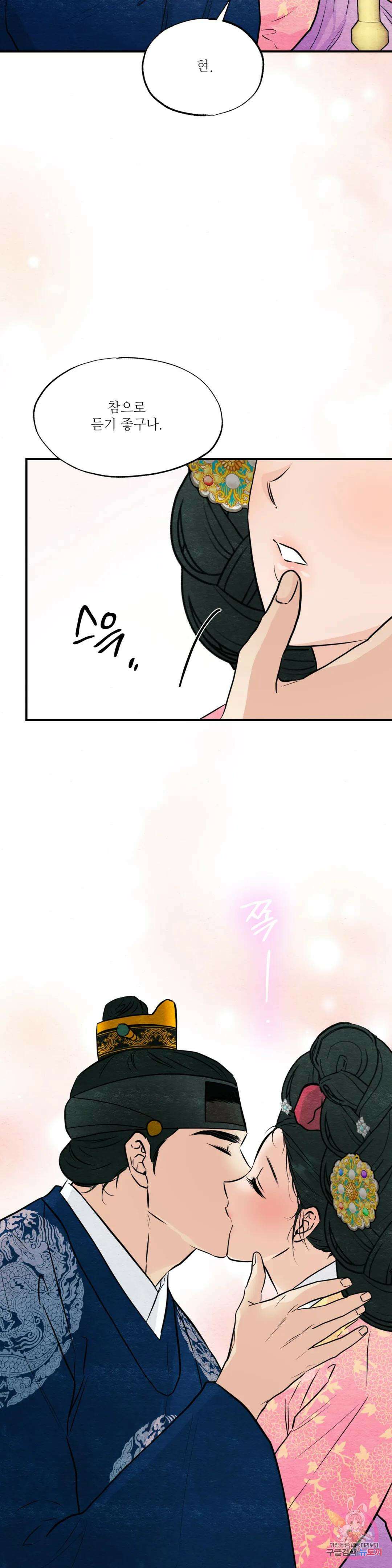 광안 66화 3