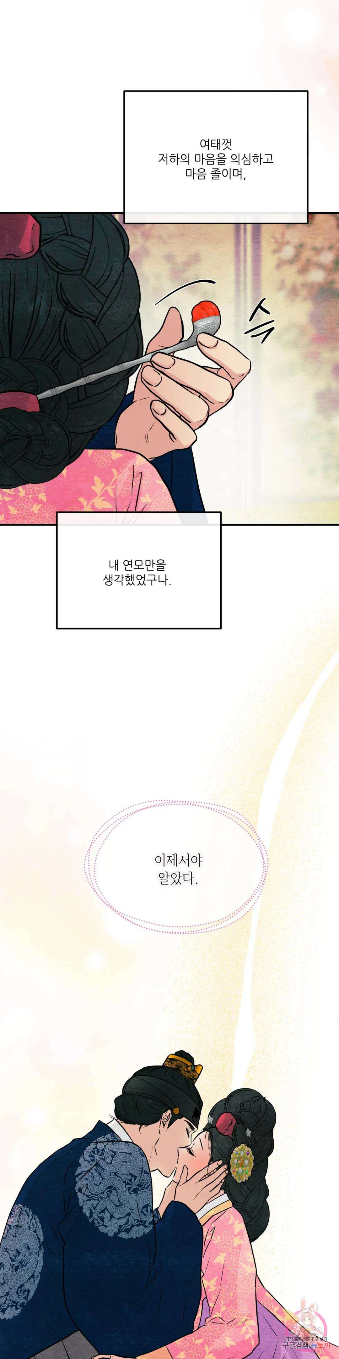 광안 66화 5