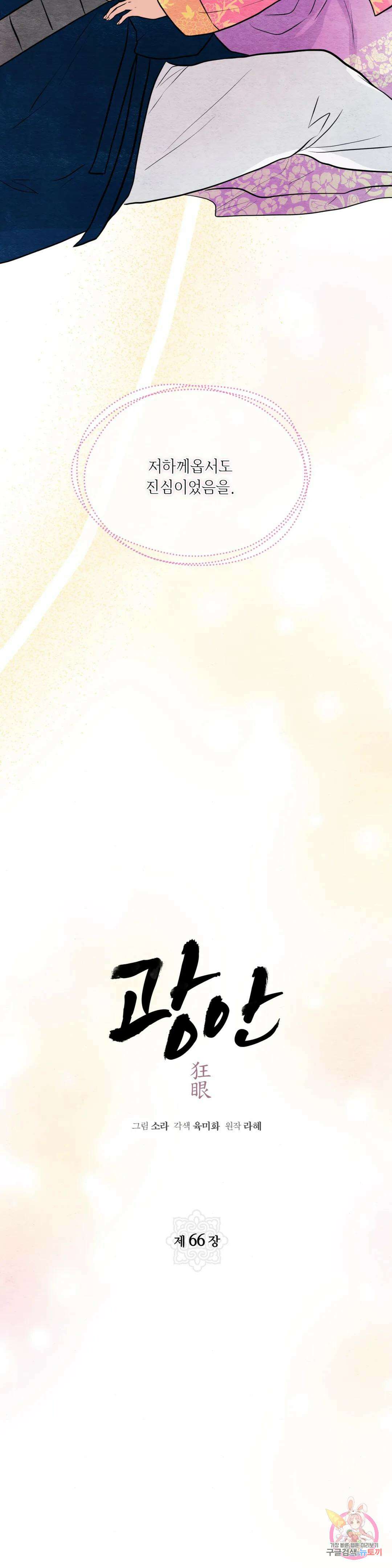 광안 66화 6