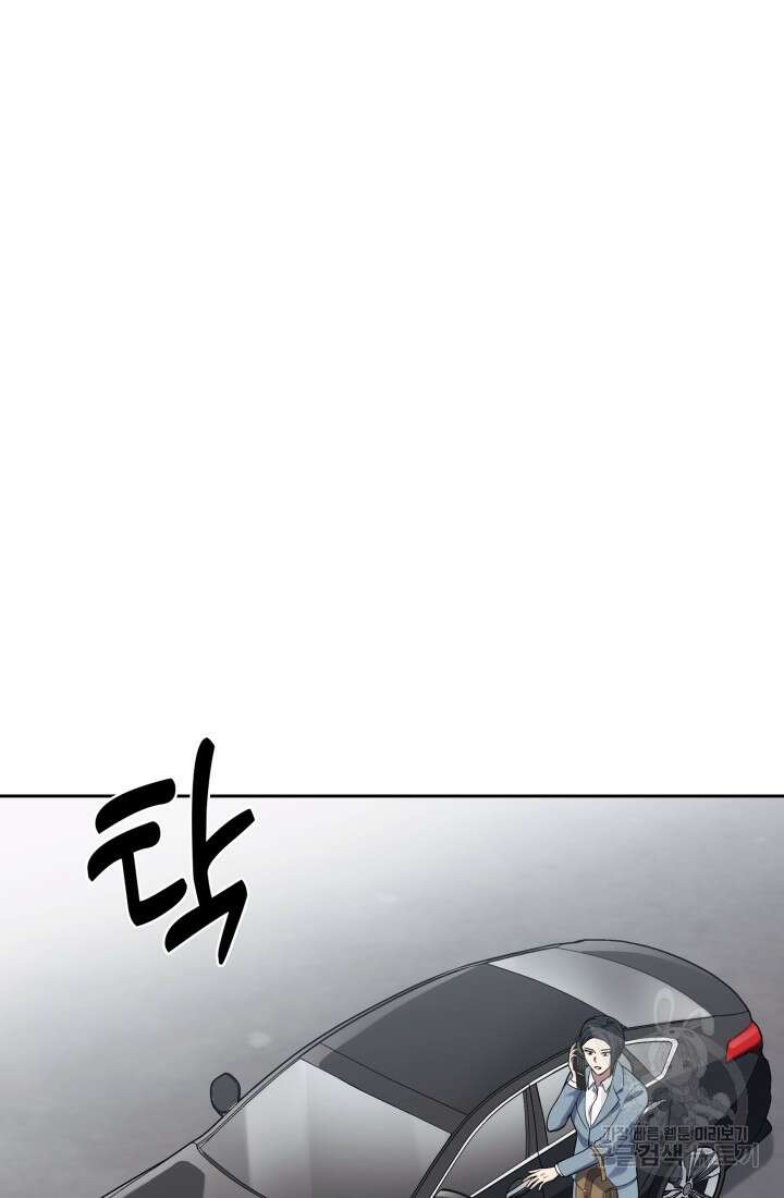 회귀 경찰의 리셋 라이프 12화 2