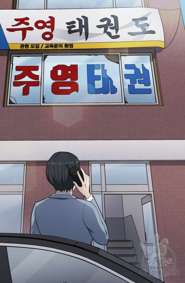 회귀 경찰의 리셋 라이프 12화 4