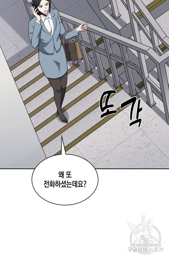 회귀 경찰의 리셋 라이프 12화 6