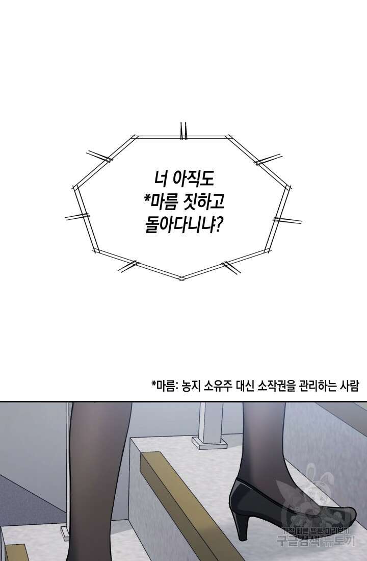 회귀 경찰의 리셋 라이프 12화 7