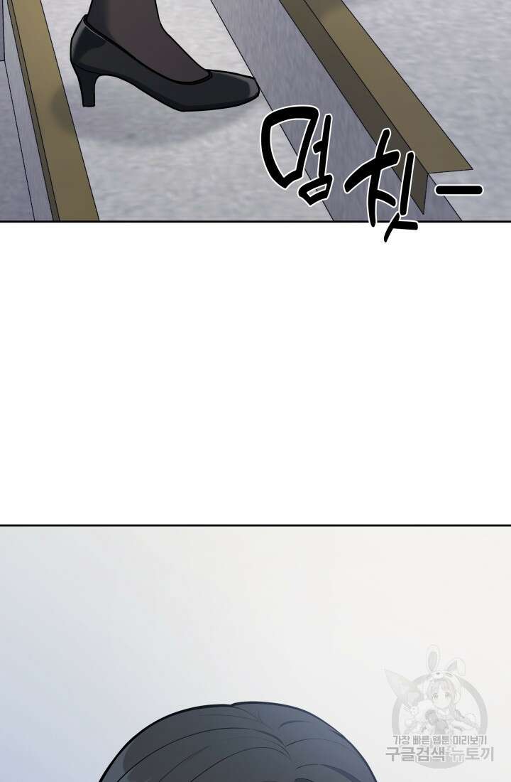 회귀 경찰의 리셋 라이프 12화 8