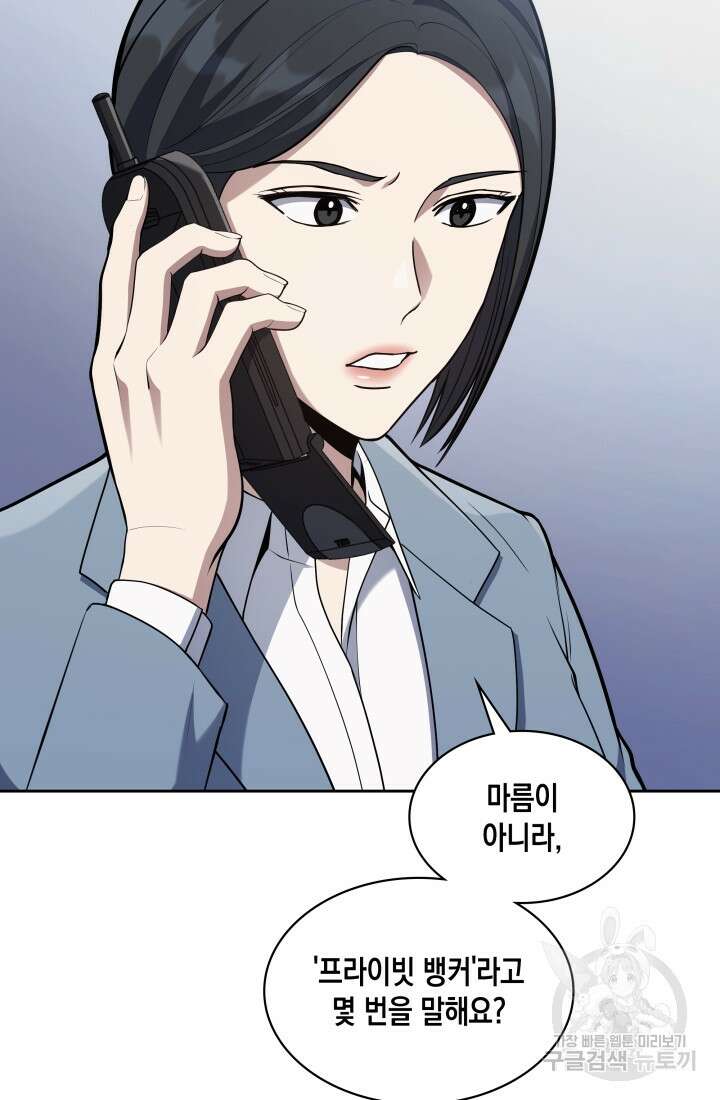 회귀 경찰의 리셋 라이프 12화 9