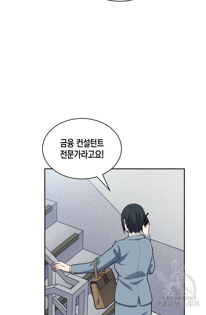 회귀 경찰의 리셋 라이프 12화 10
