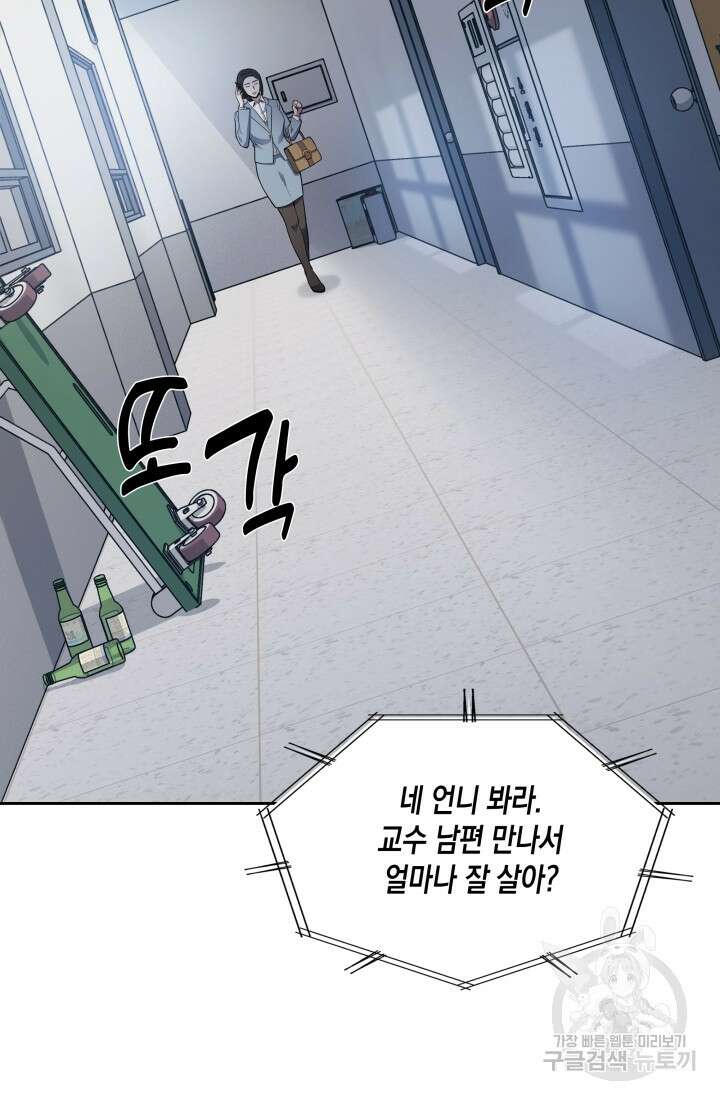 회귀 경찰의 리셋 라이프 12화 14