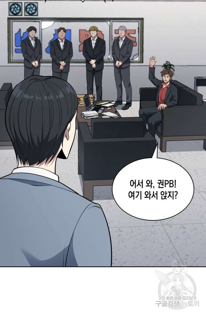 회귀 경찰의 리셋 라이프 12화 20
