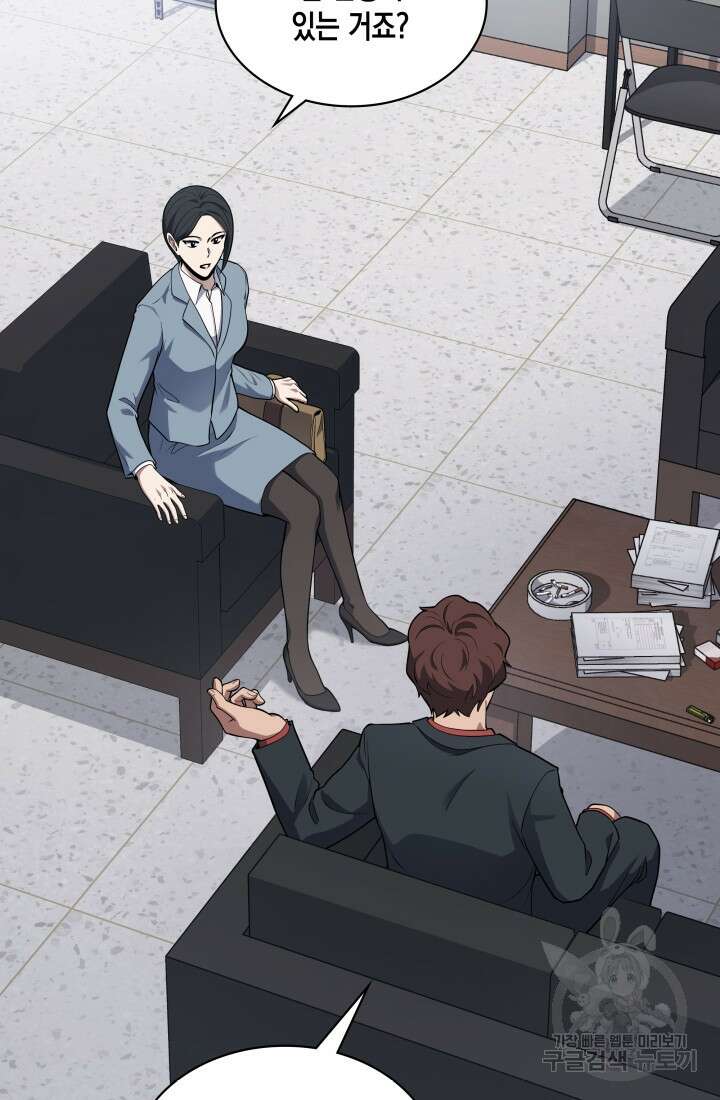 회귀 경찰의 리셋 라이프 12화 23