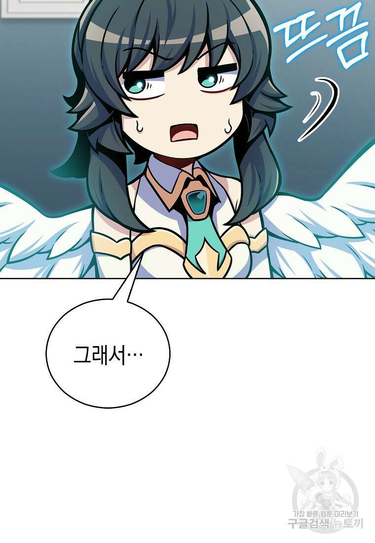 나 빼고 다 귀환자 14화 4