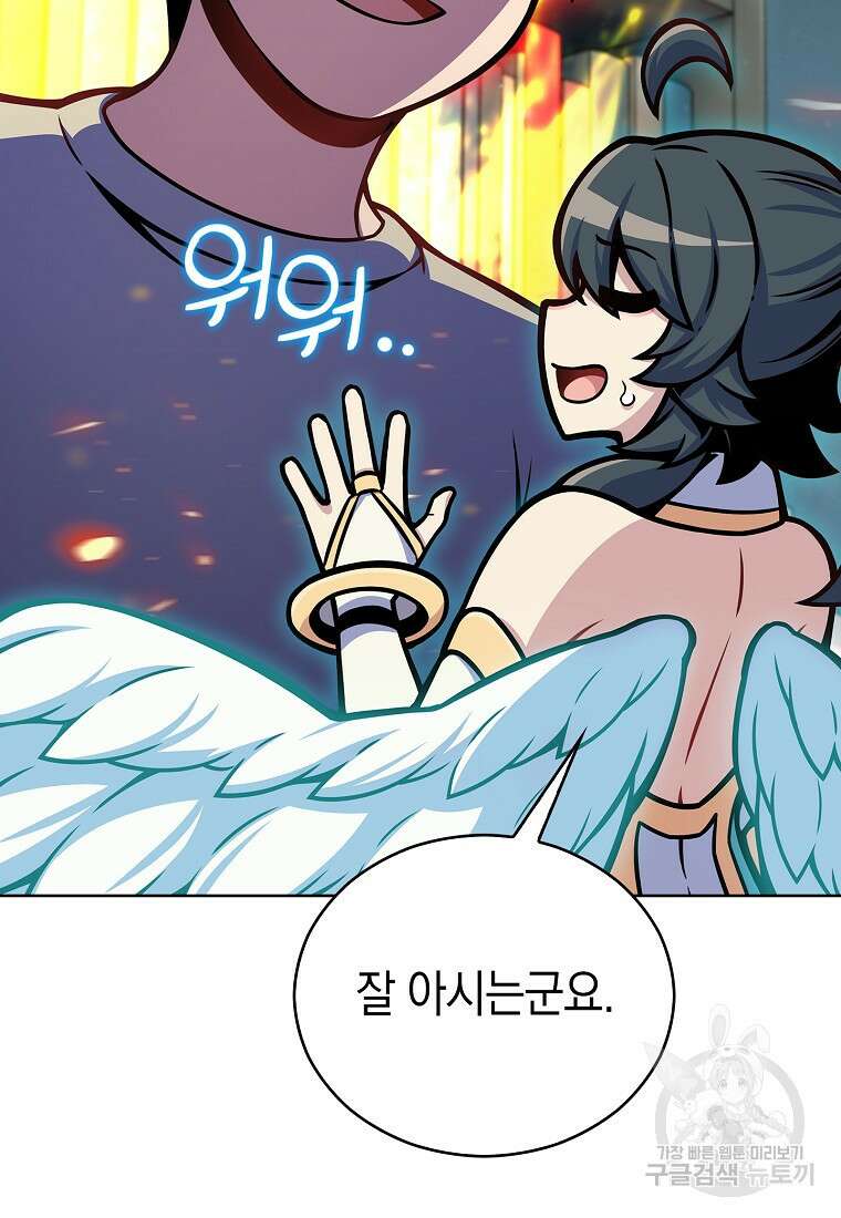 나 빼고 다 귀환자 14화 6