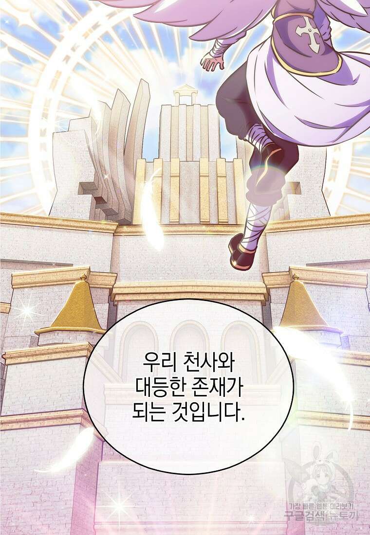 나 빼고 다 귀환자 14화 28