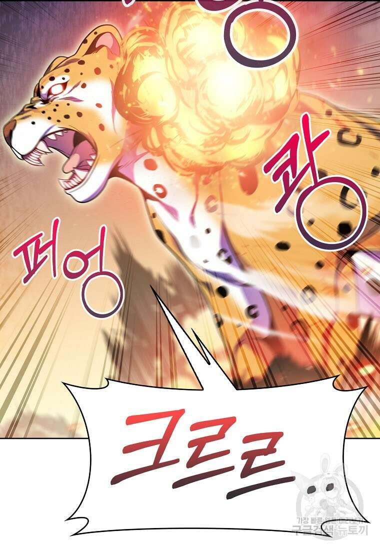 나 빼고 다 귀환자 19화 5