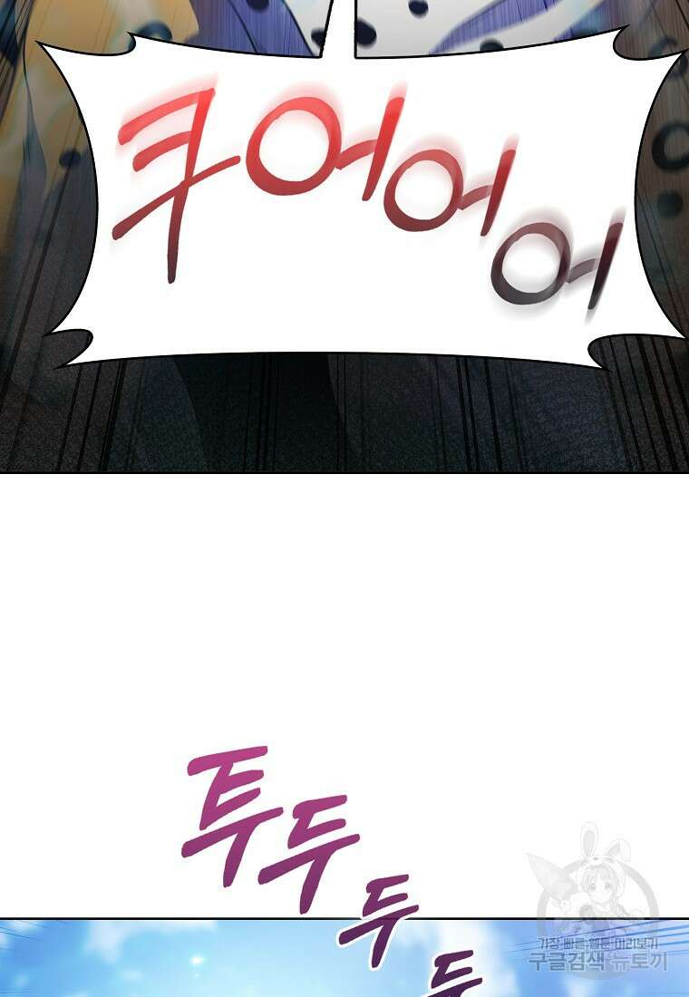 나 빼고 다 귀환자 19화 12