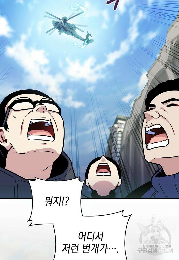 나 빼고 다 귀환자 19화 13