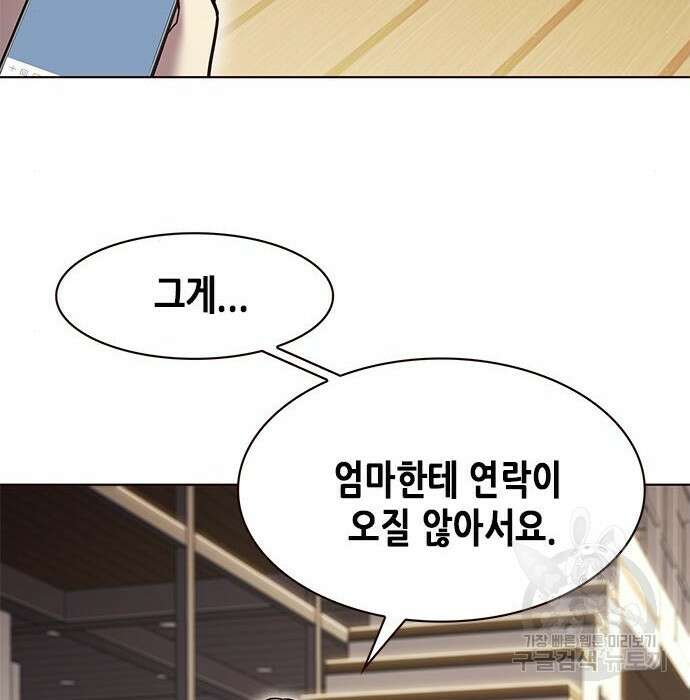 일렉시드 231화 6