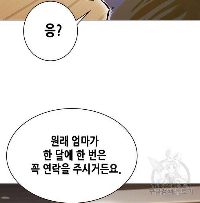 일렉시드 231화 8