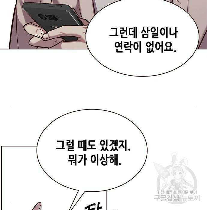 일렉시드 231화 10