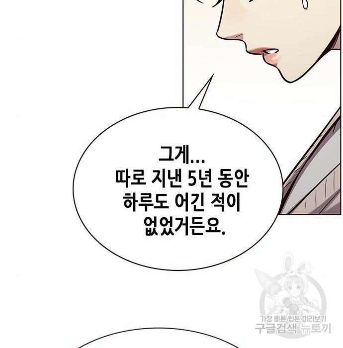 일렉시드 231화 12