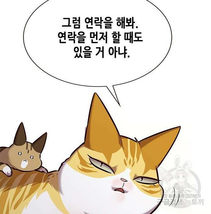 일렉시드 231화 13