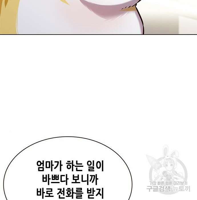 일렉시드 231화 14