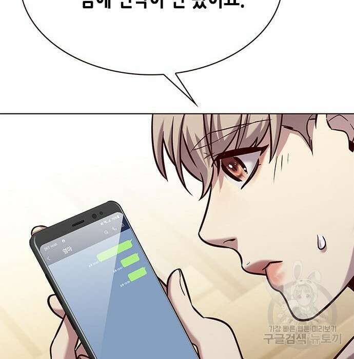 일렉시드 231화 17