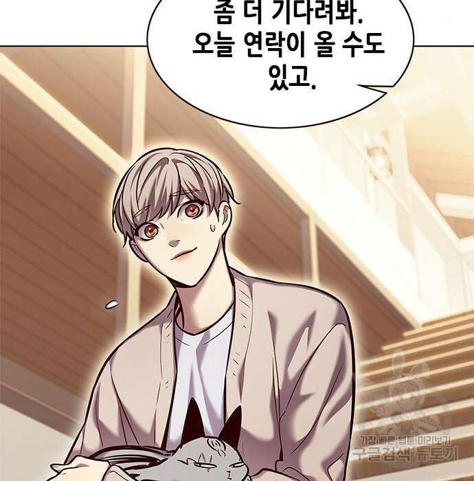 일렉시드 231화 20
