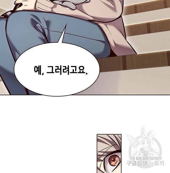 일렉시드 231화 21