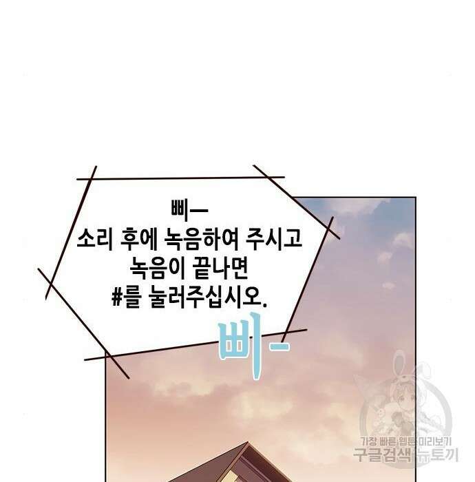일렉시드 231화 24