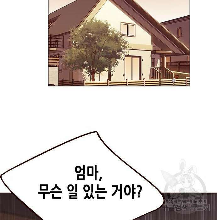 일렉시드 231화 25