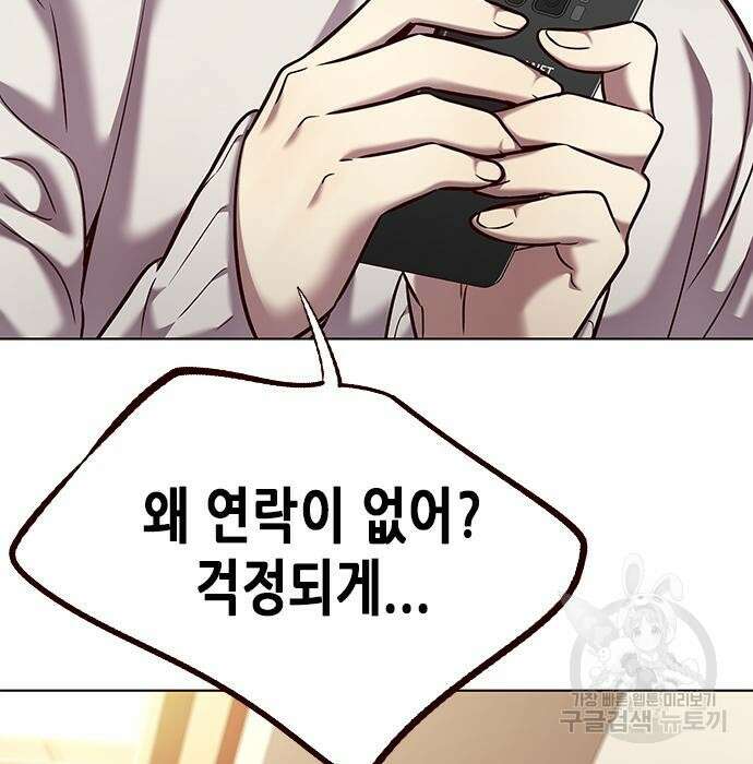 일렉시드 231화 27