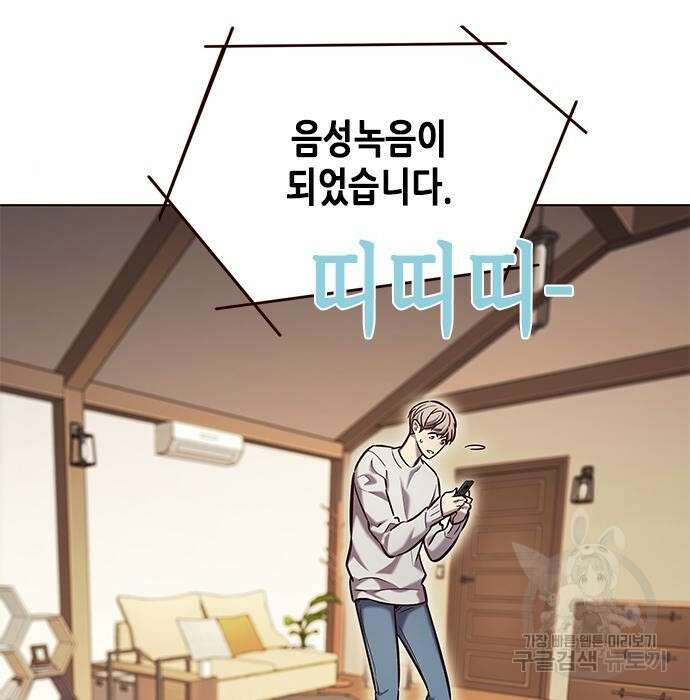 일렉시드 231화 29