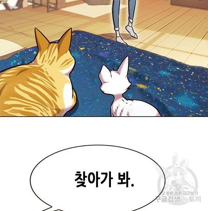 일렉시드 231화 30