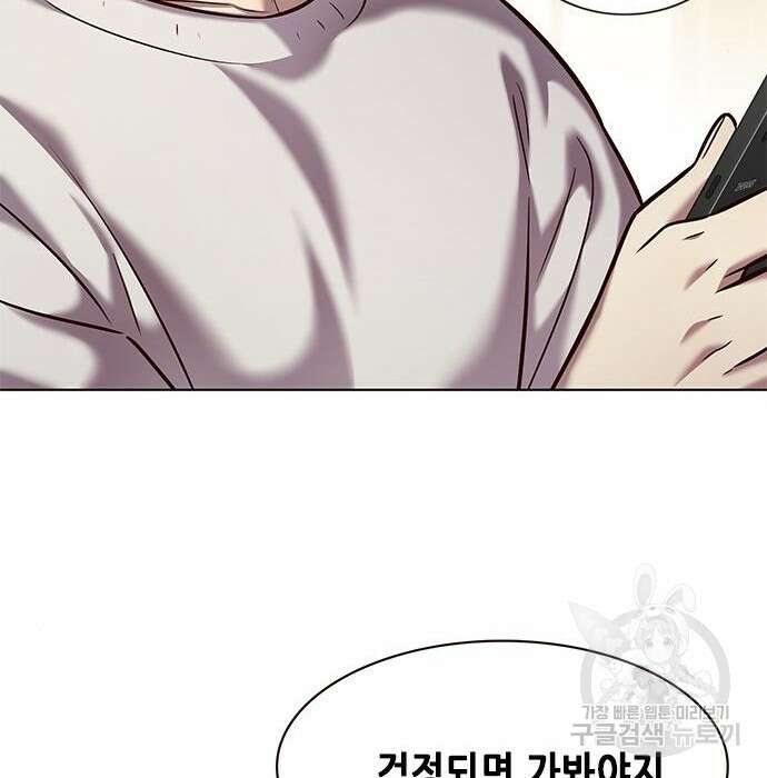 일렉시드 231화 32