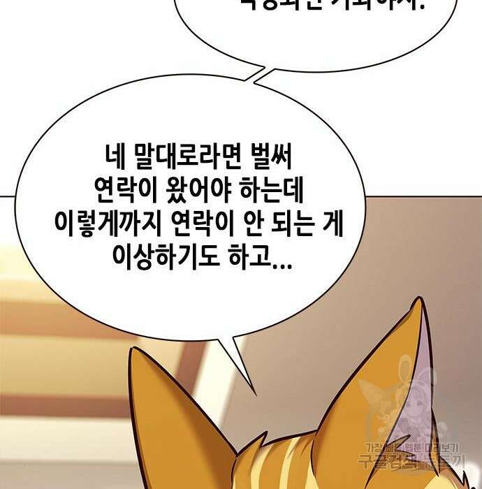 일렉시드 231화 33