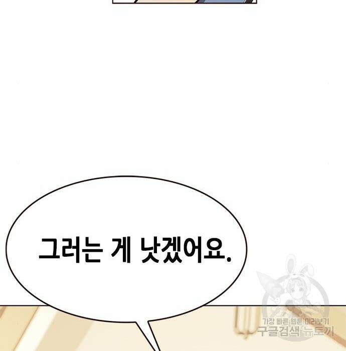 일렉시드 231화 36