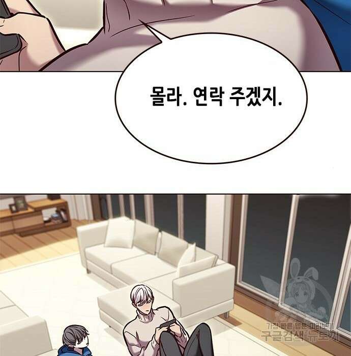 일렉시드 231화 43