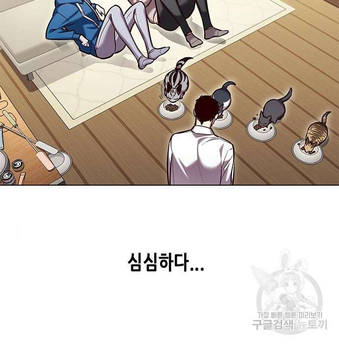일렉시드 231화 44