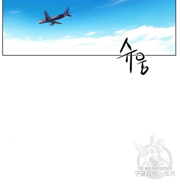 일렉시드 231화 51