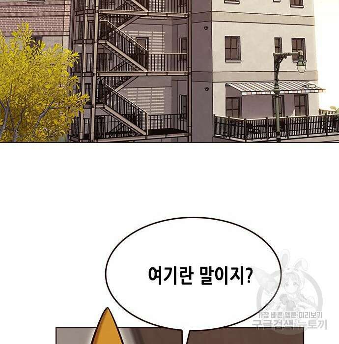 일렉시드 231화 55