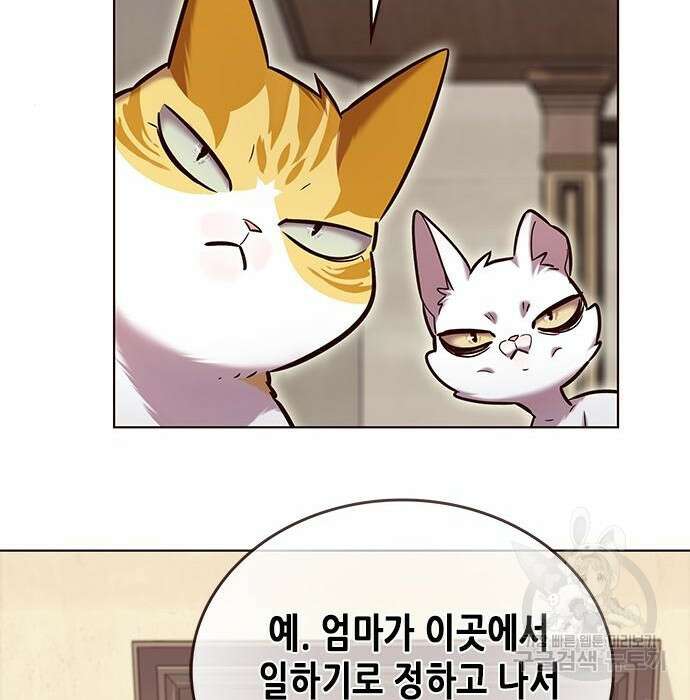 일렉시드 231화 56